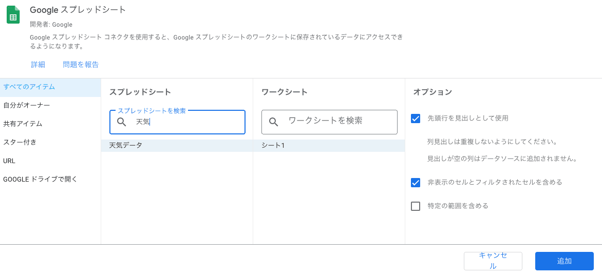 add_data_04.png